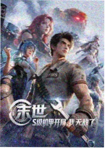 电竞王者-布卡漫画竞技