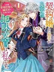 灵兽记-布卡漫画奇幻